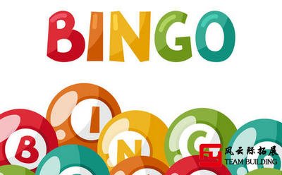 拓展項目《賓果游戲bingo》