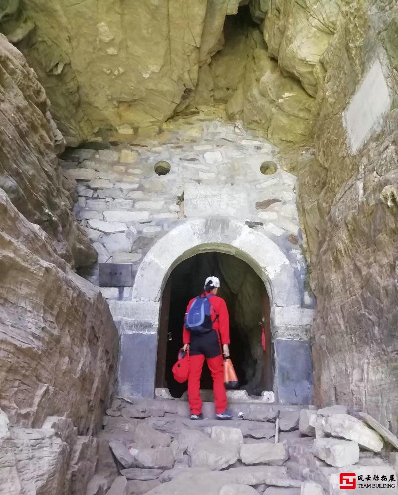 團建房山三清洞